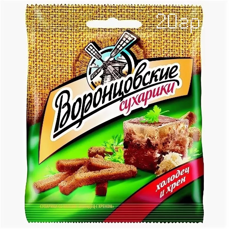 Воронцовские с холодцом и хреном 20 г